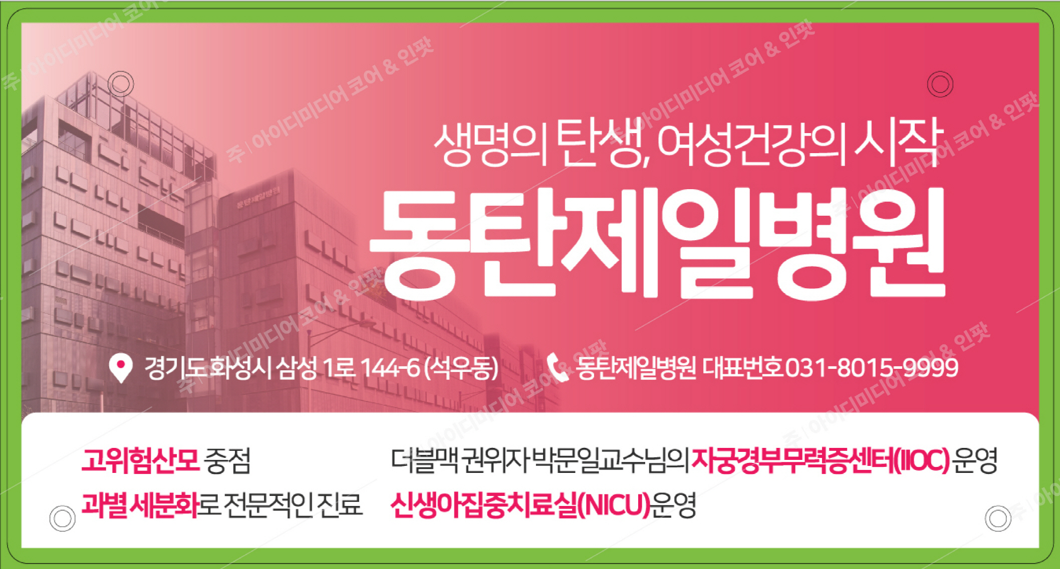 동탄제일병원 - Image 4
