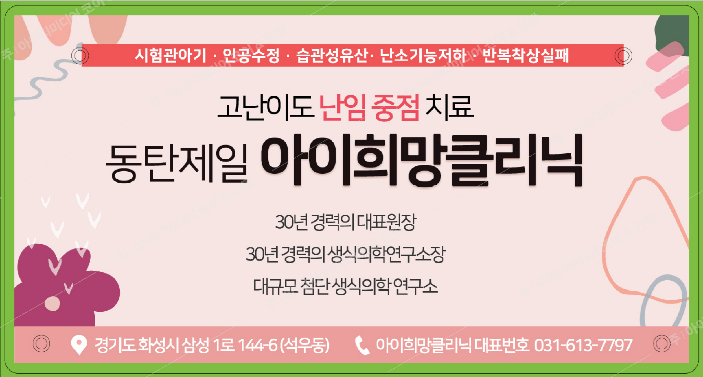 동탄제일병원 - Image 3