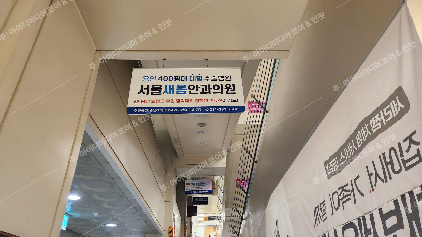 서울새봄안과