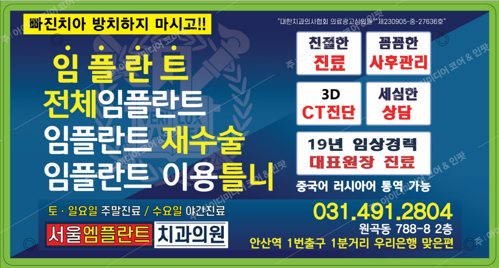 서울엠플란트치과 - Image 3