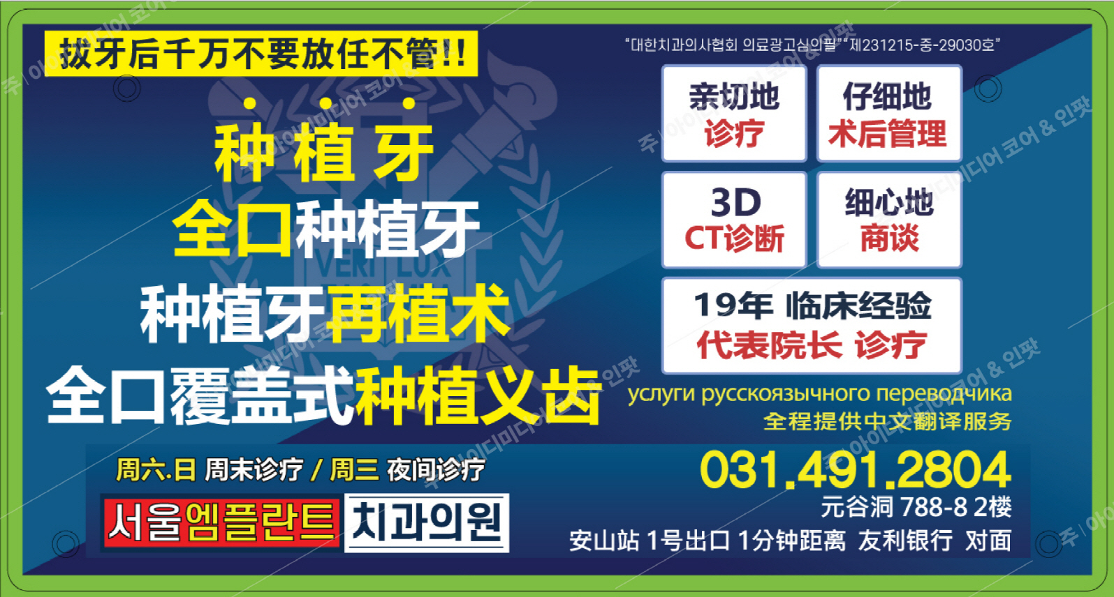 서울엠플란트치과 - Image 2