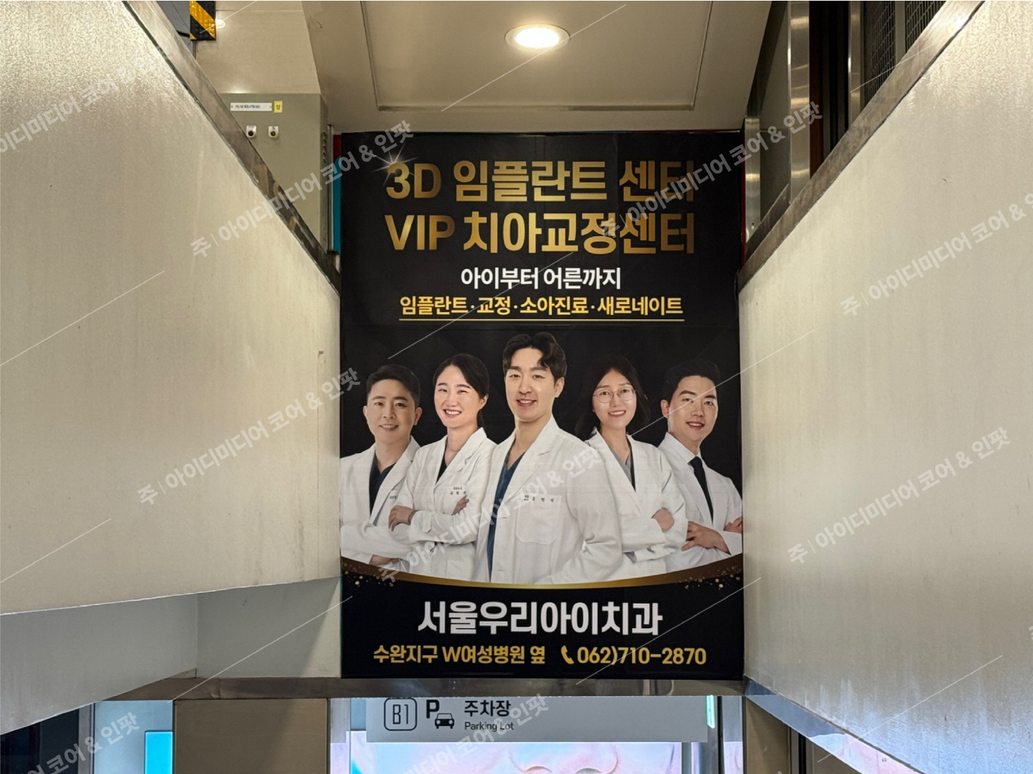 서울우리아이치과