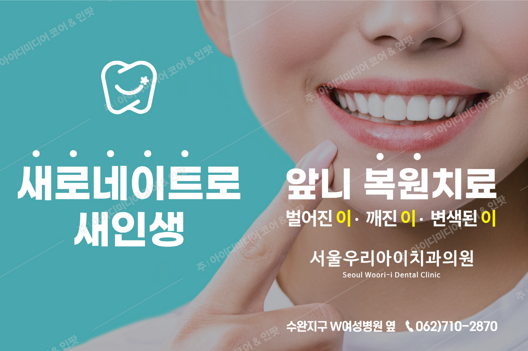서울우리아이치과 - Image 4