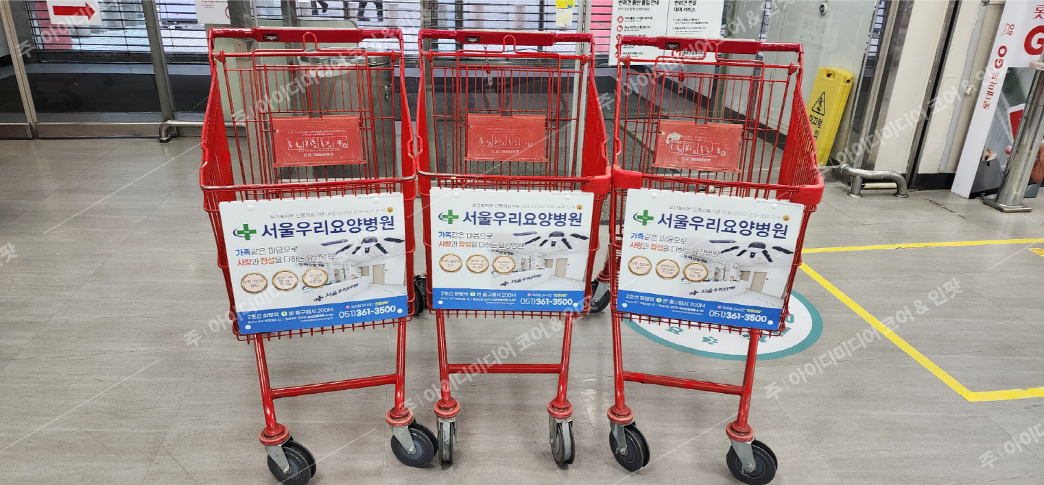 서울우리요양병원