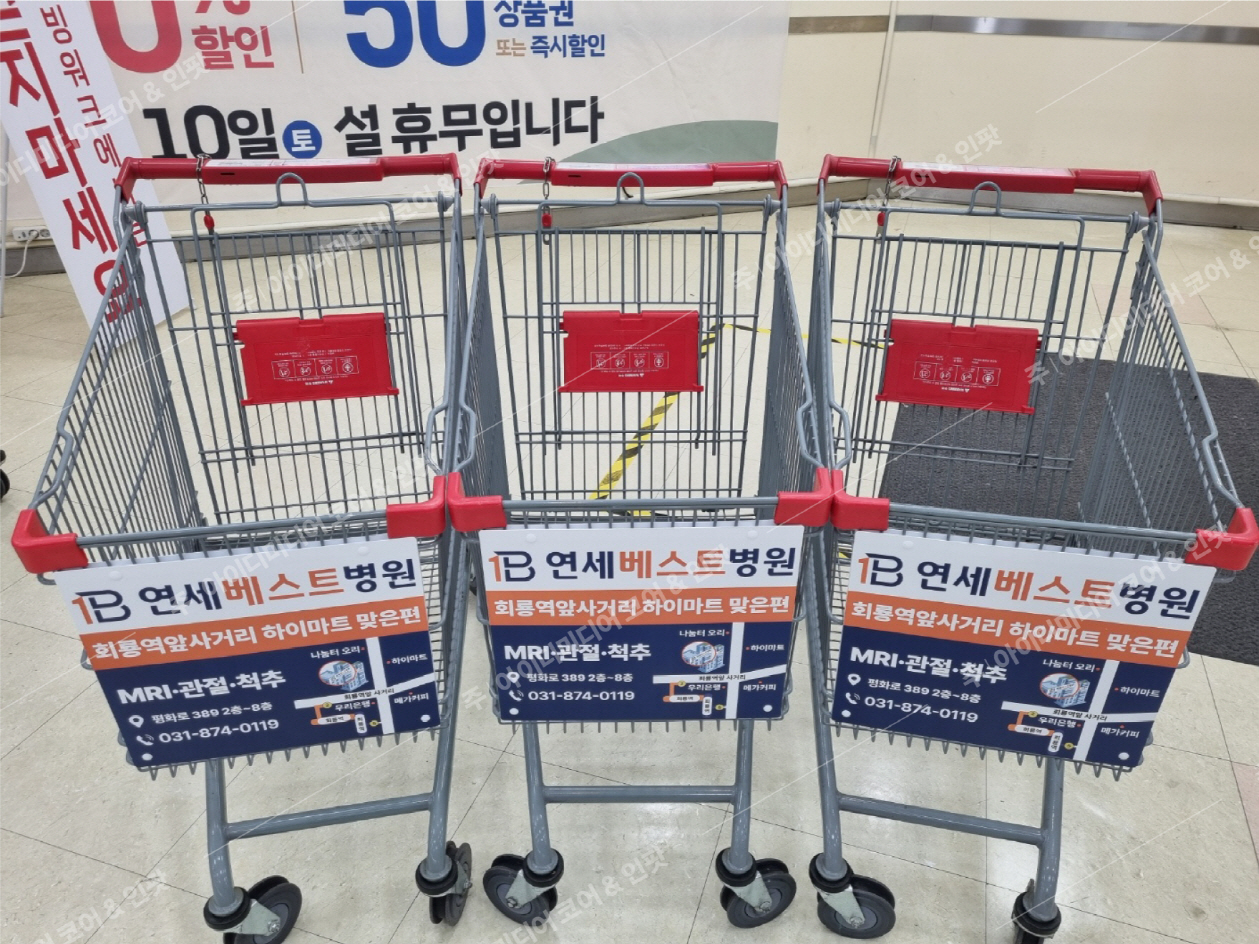 연세베스트병원