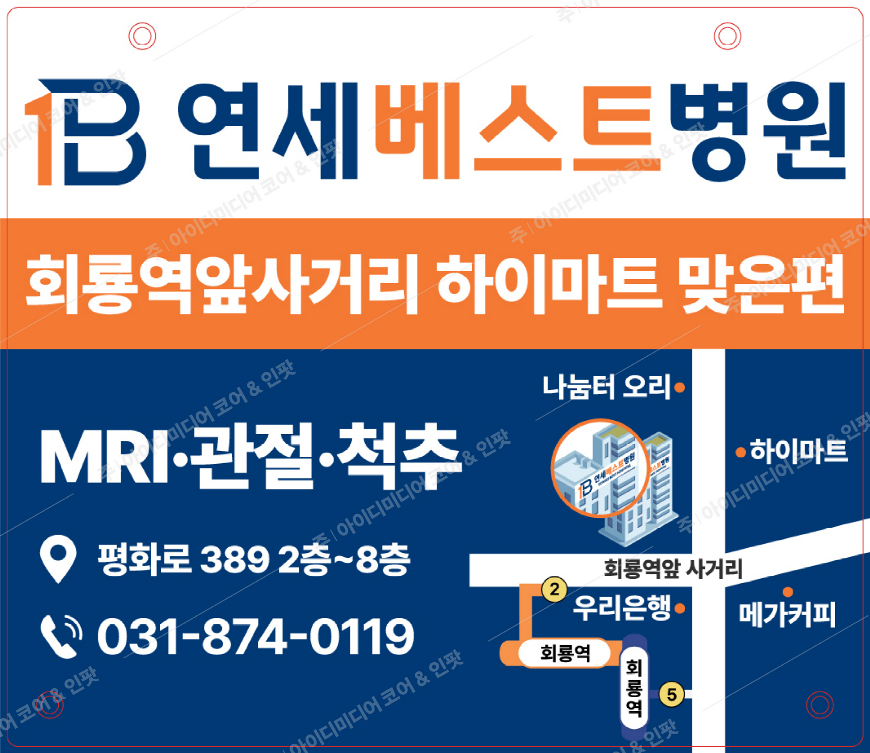 연세베스트병원 - Image 3