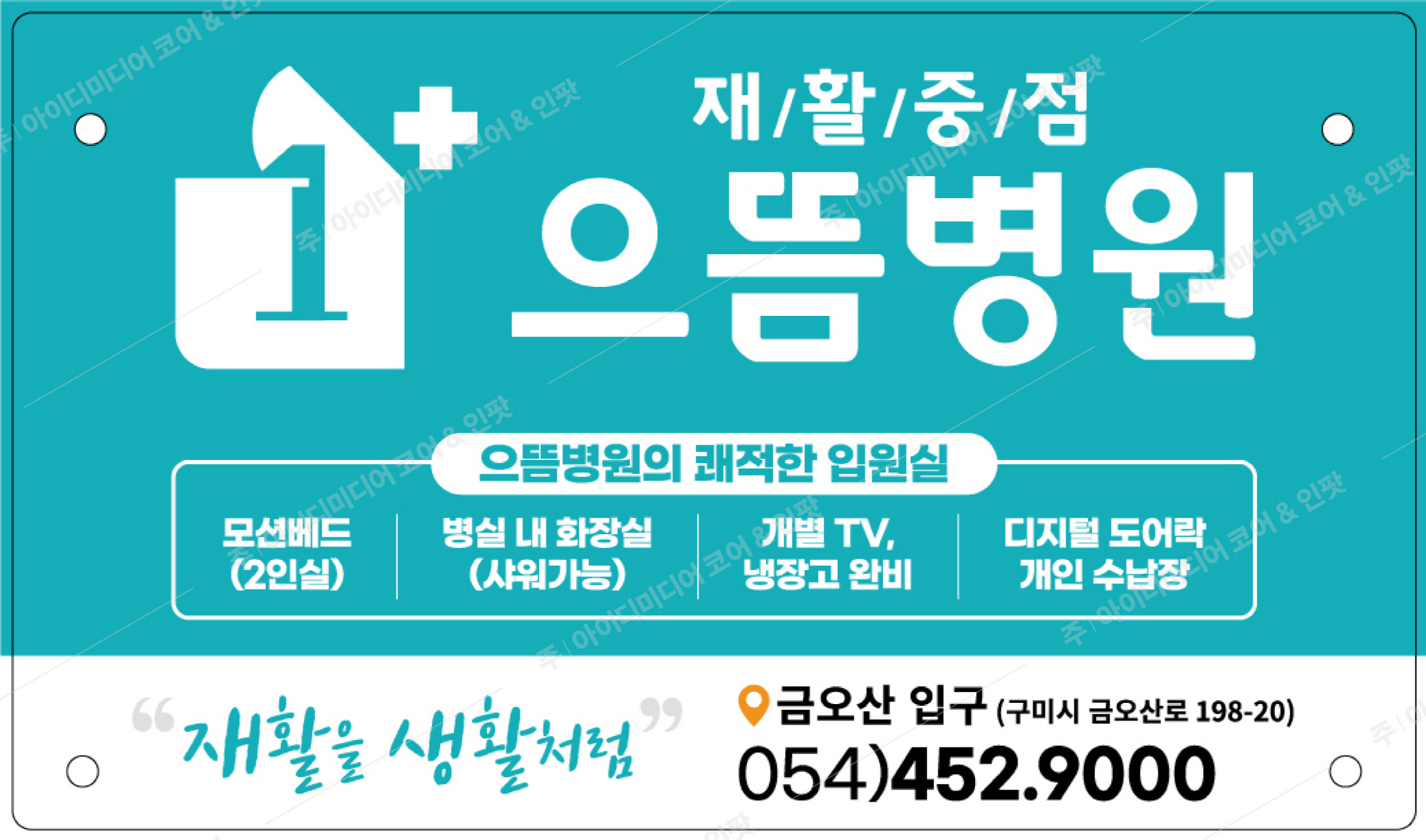 으뜸병원 - Image 3