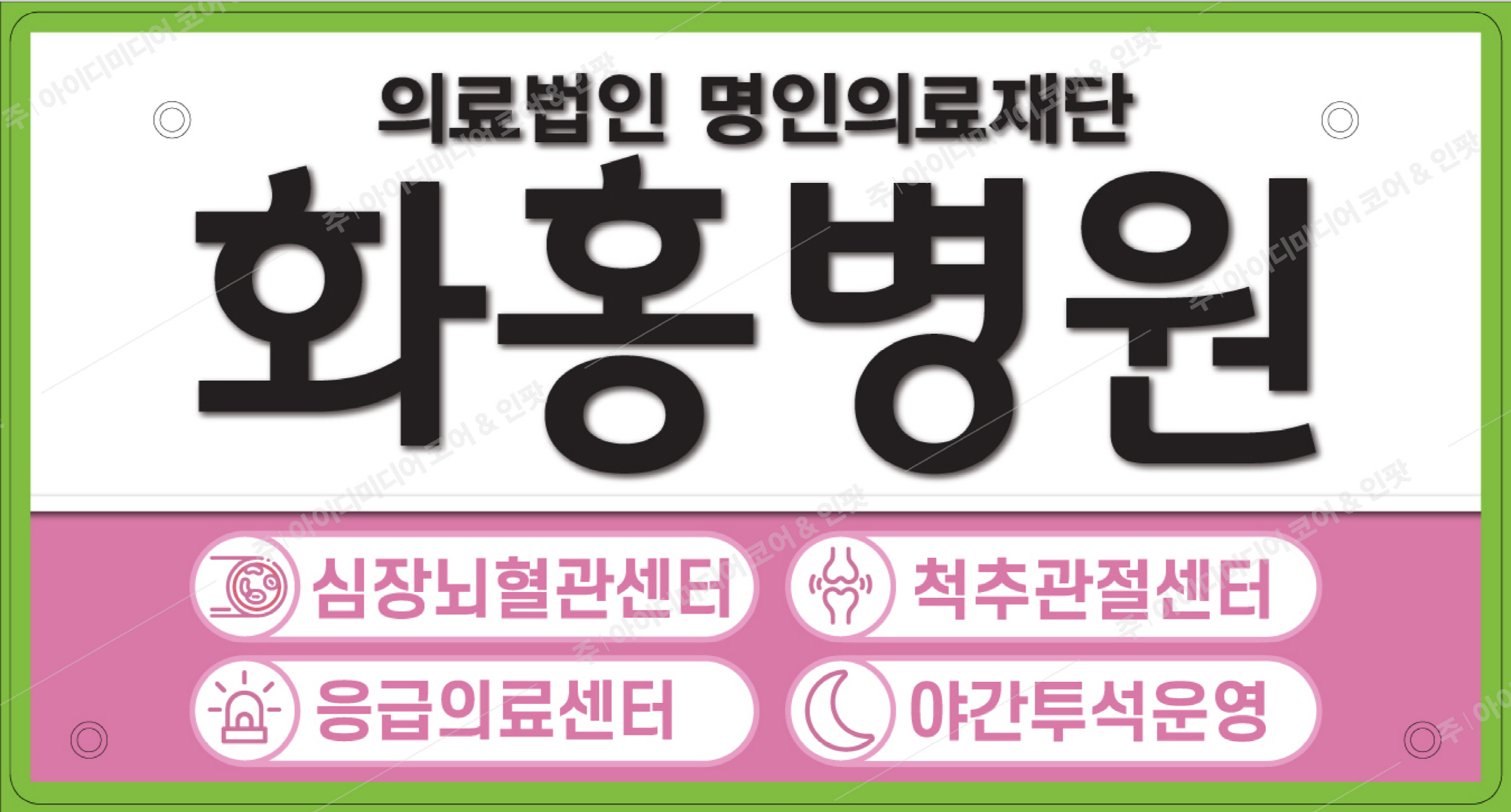 화홍병원 - Image 4