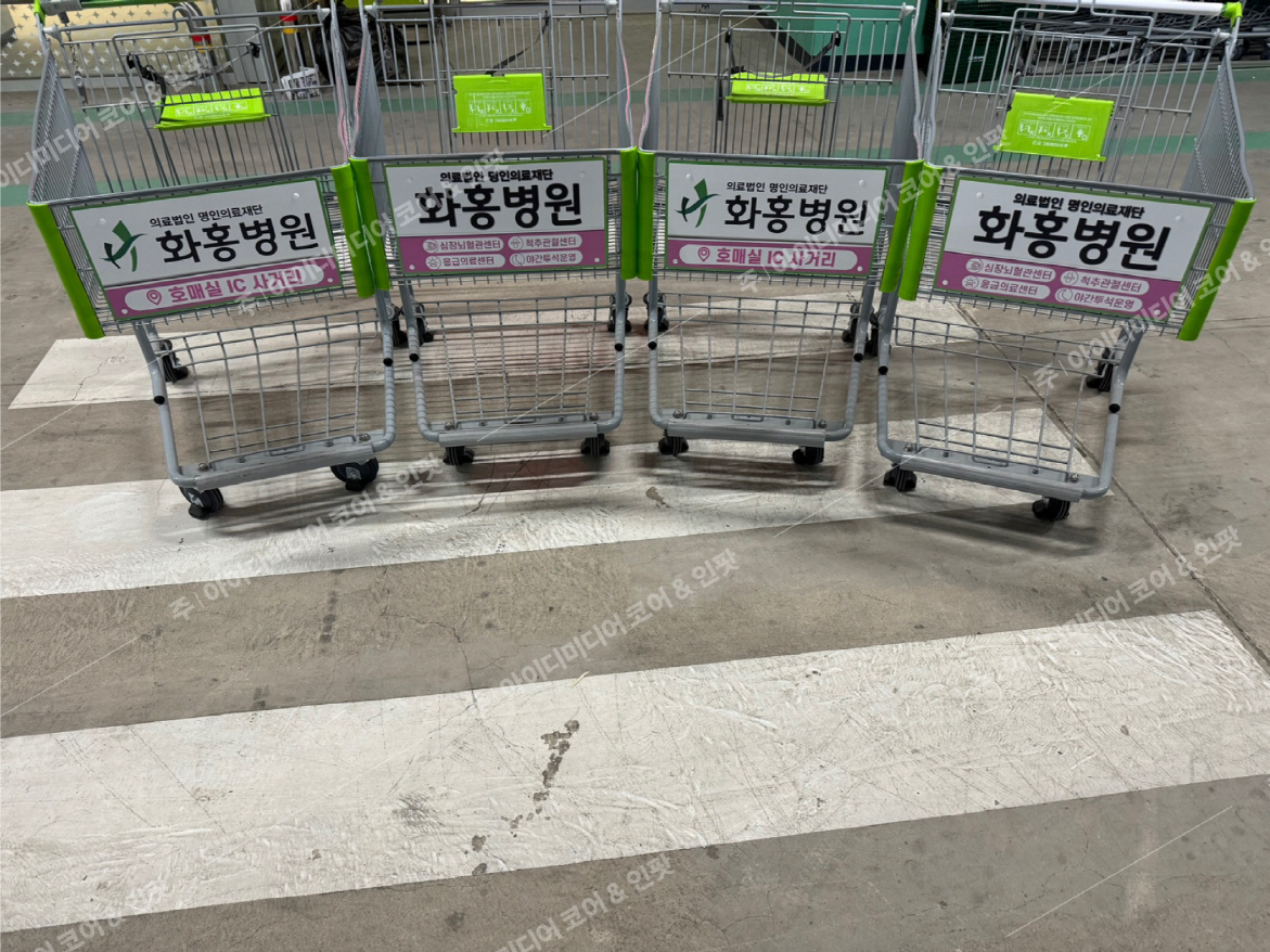 화홍병원