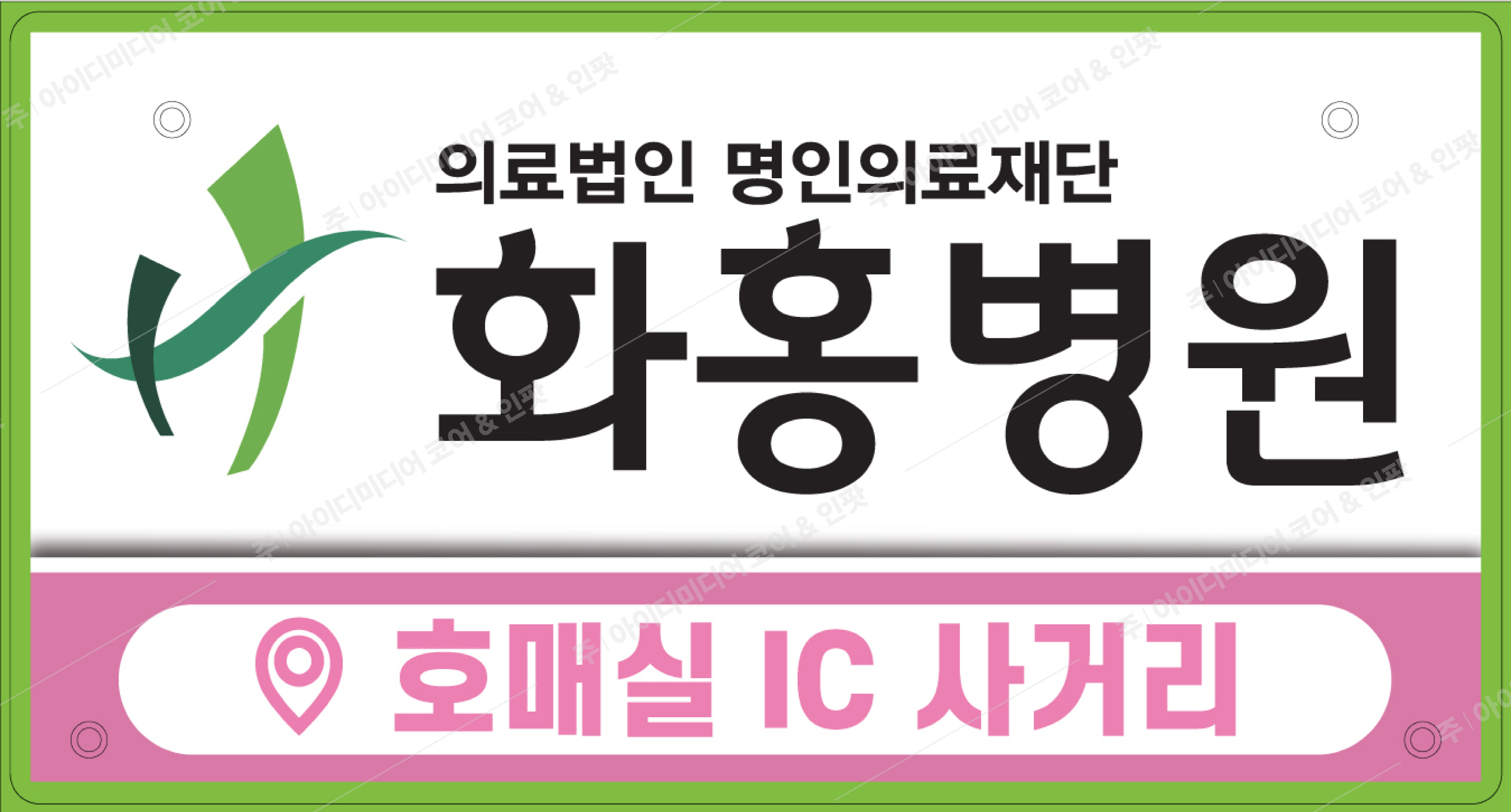 화홍병원 - Image 3