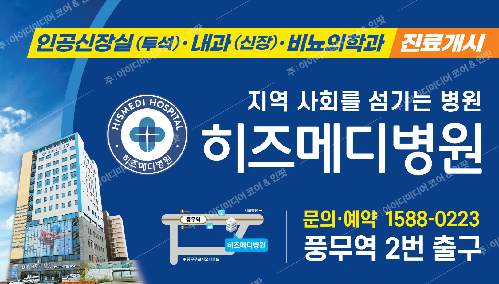히즈메디병원 - Image 2