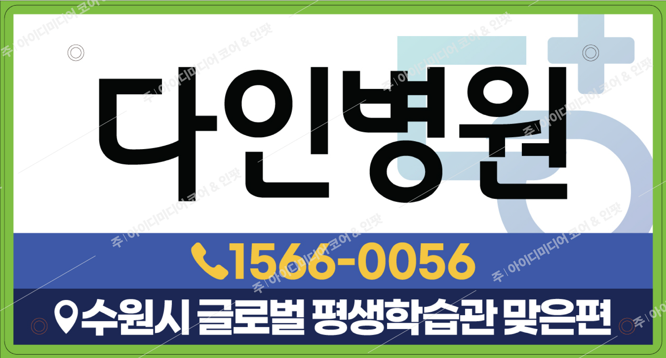 다인병원 - Image 3