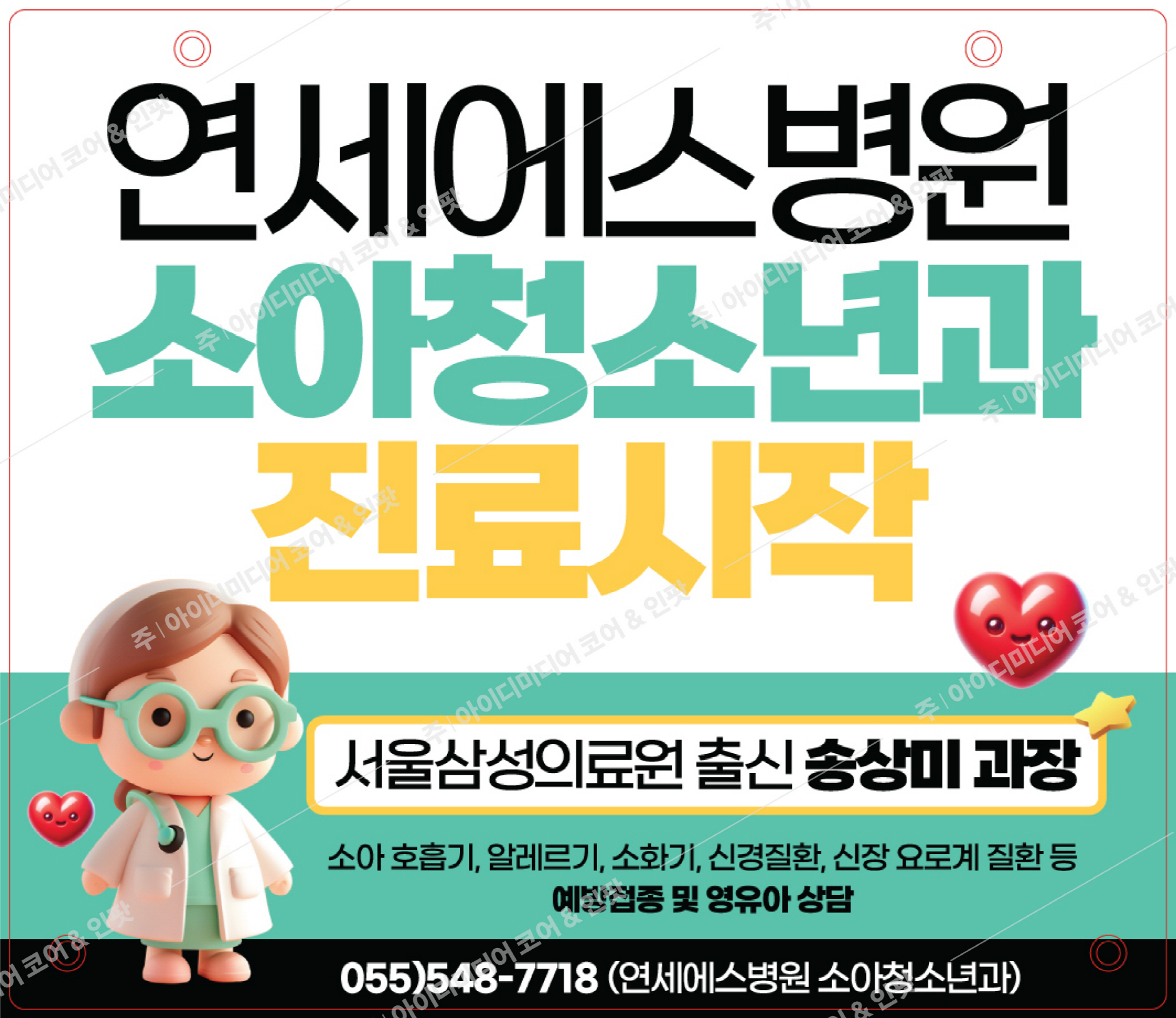 연세에스병원 - Image 3