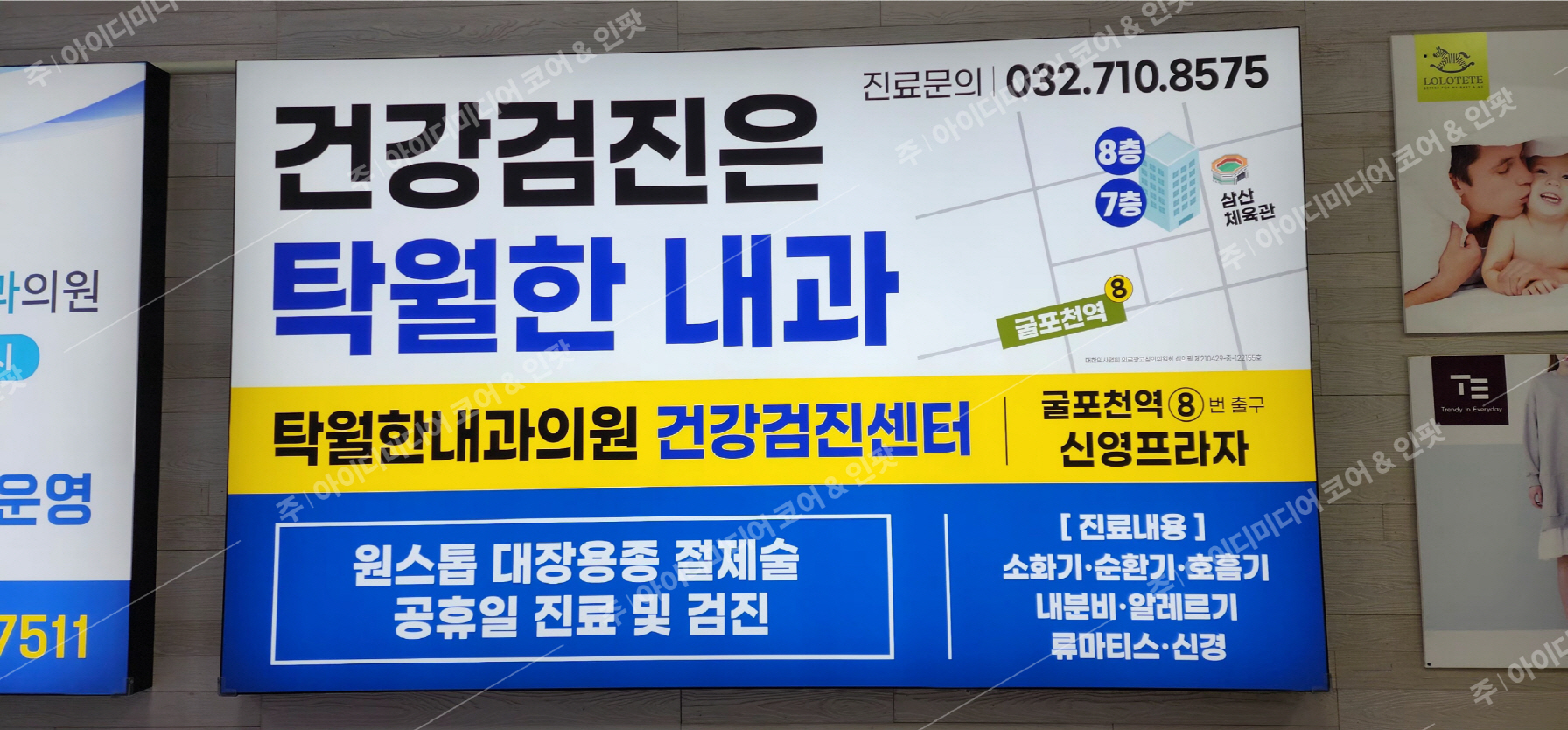 탁월한내과
