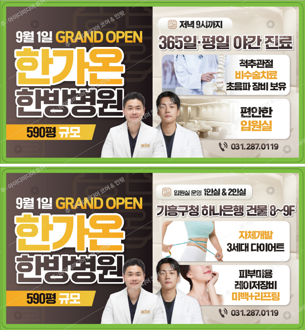 한가온한방병원 - Image 4