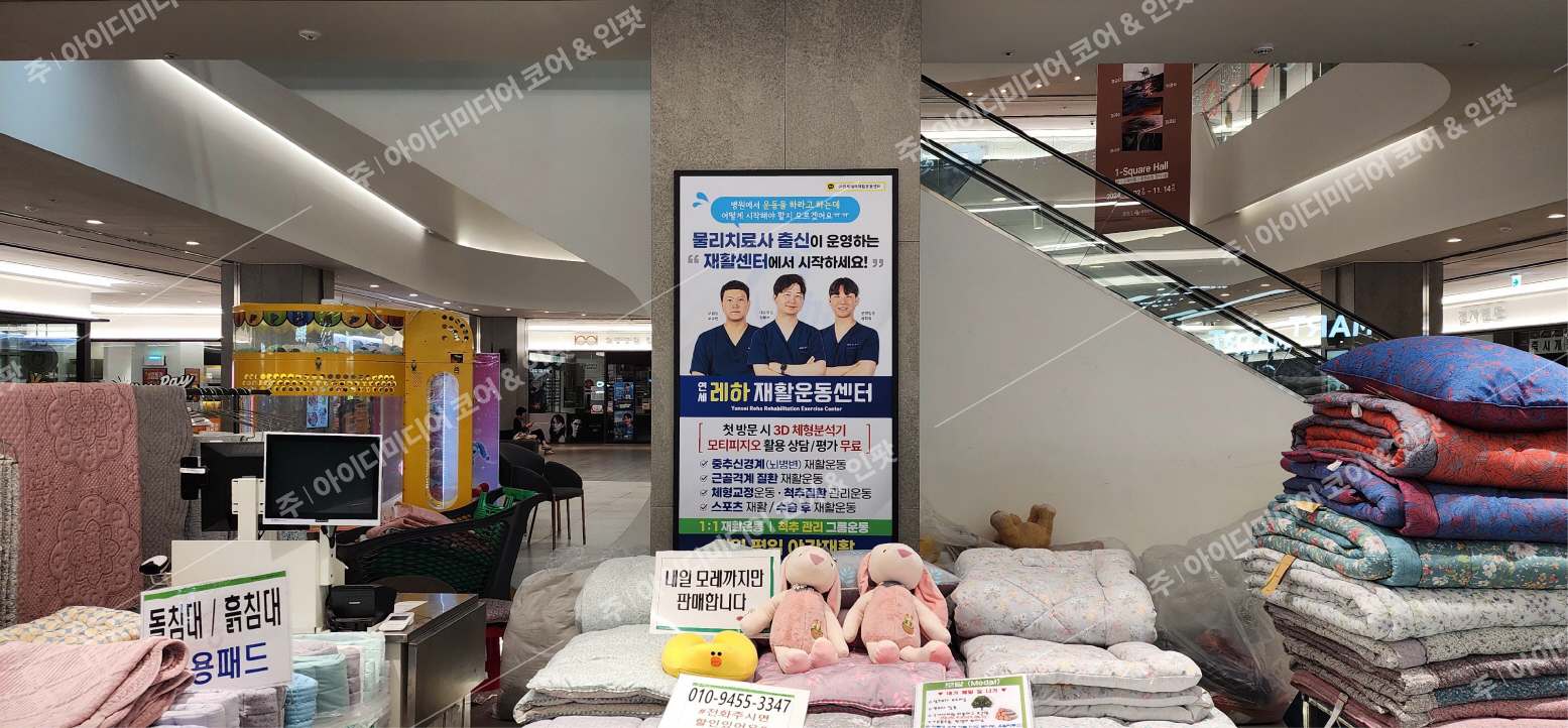 연세레하재활원동센터