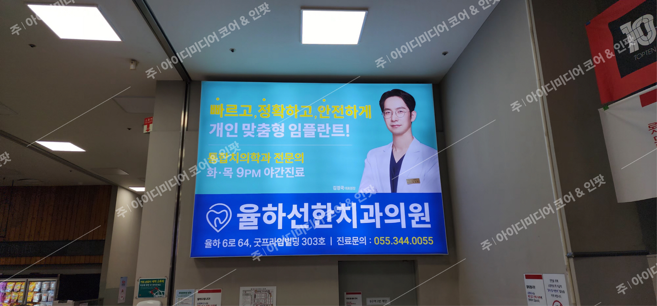 율하선한치과