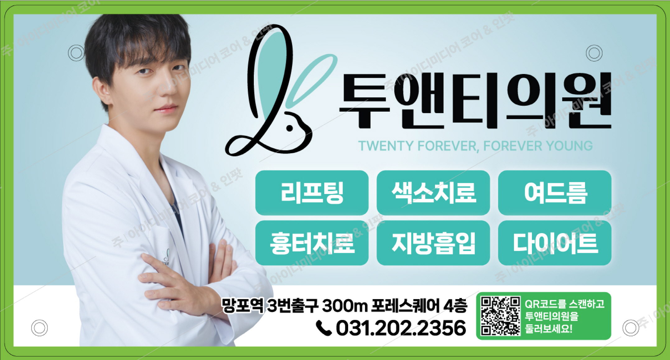 투앤티의원 - Image 3