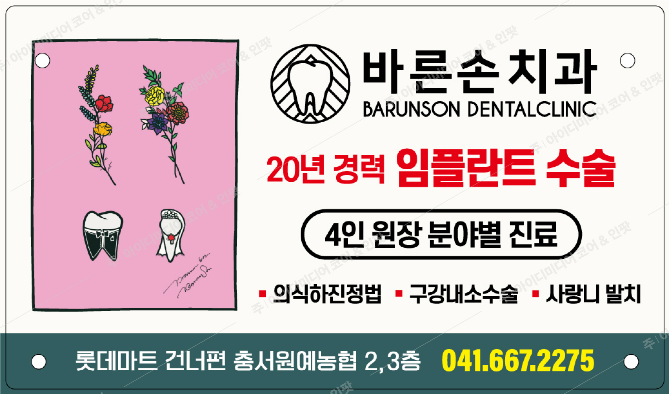 바른손치과(서산) - Image 3