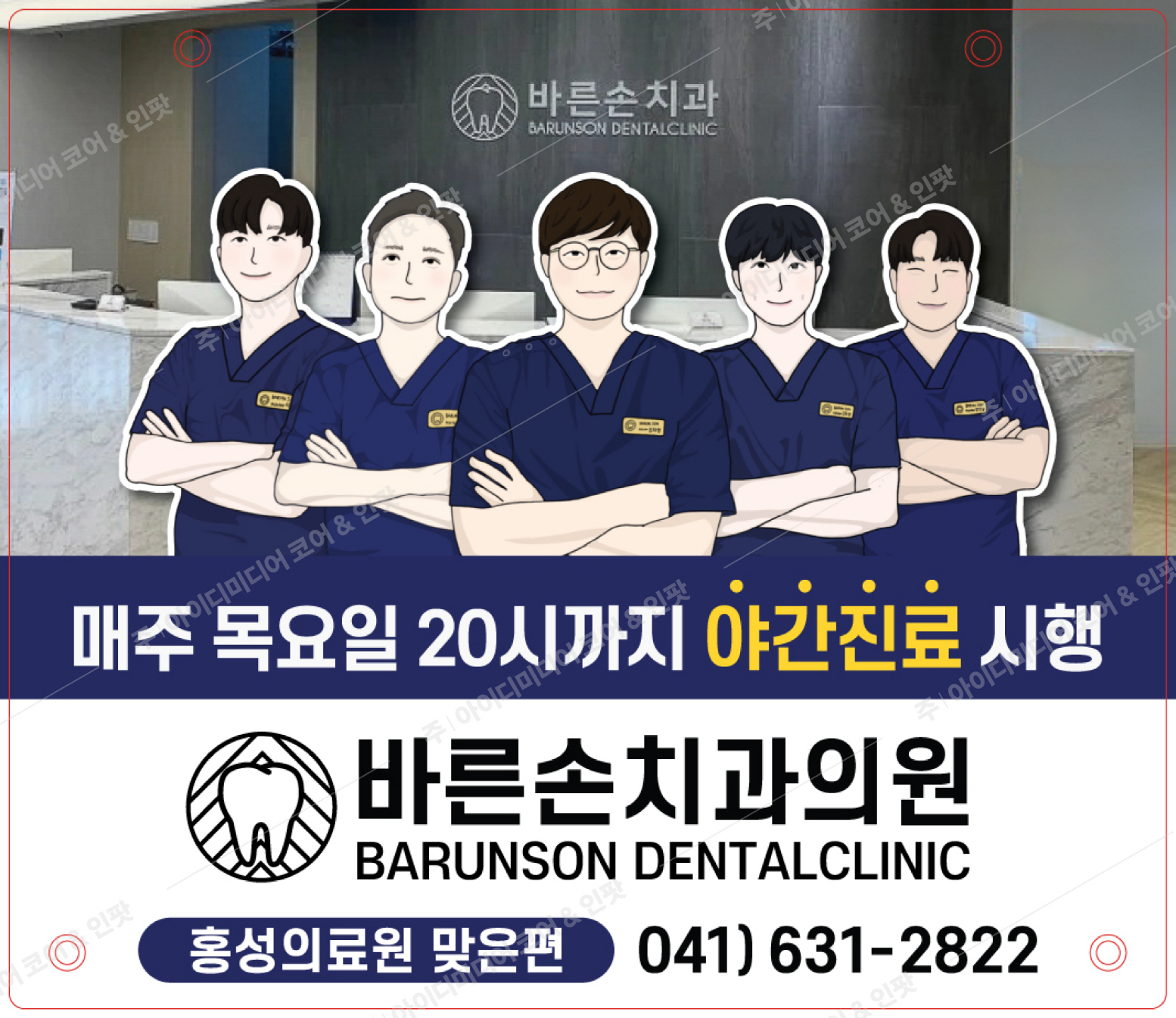 바른손치과(홍성) - Image 4