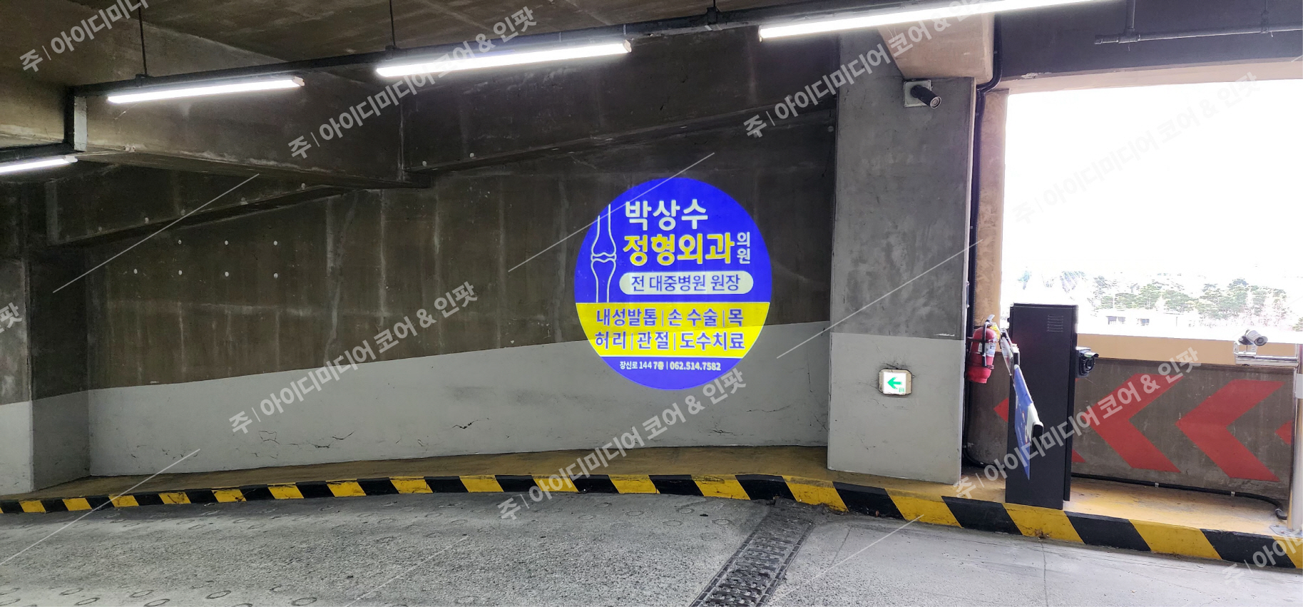 박상수정형외과
