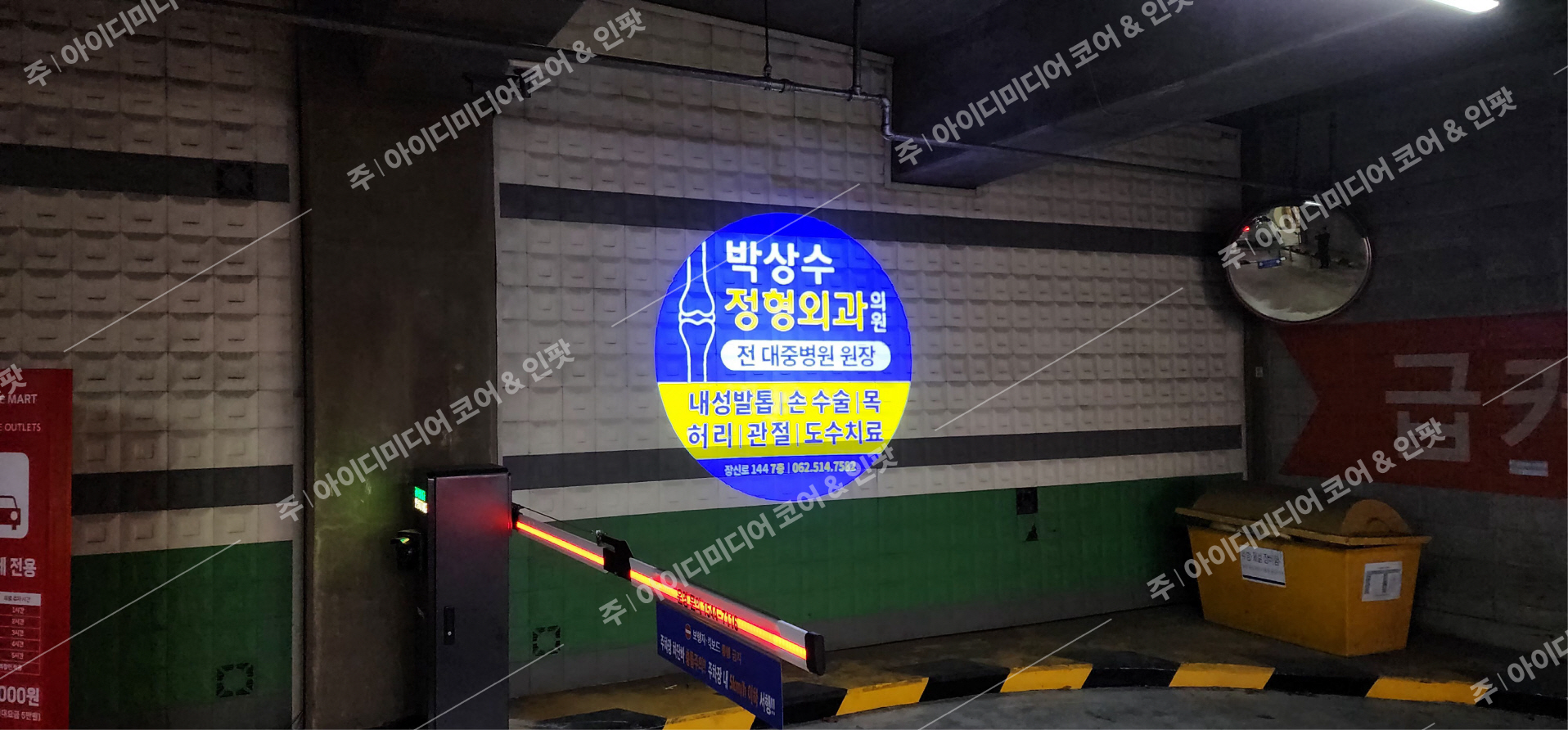 박상수정형외과 - Image 2