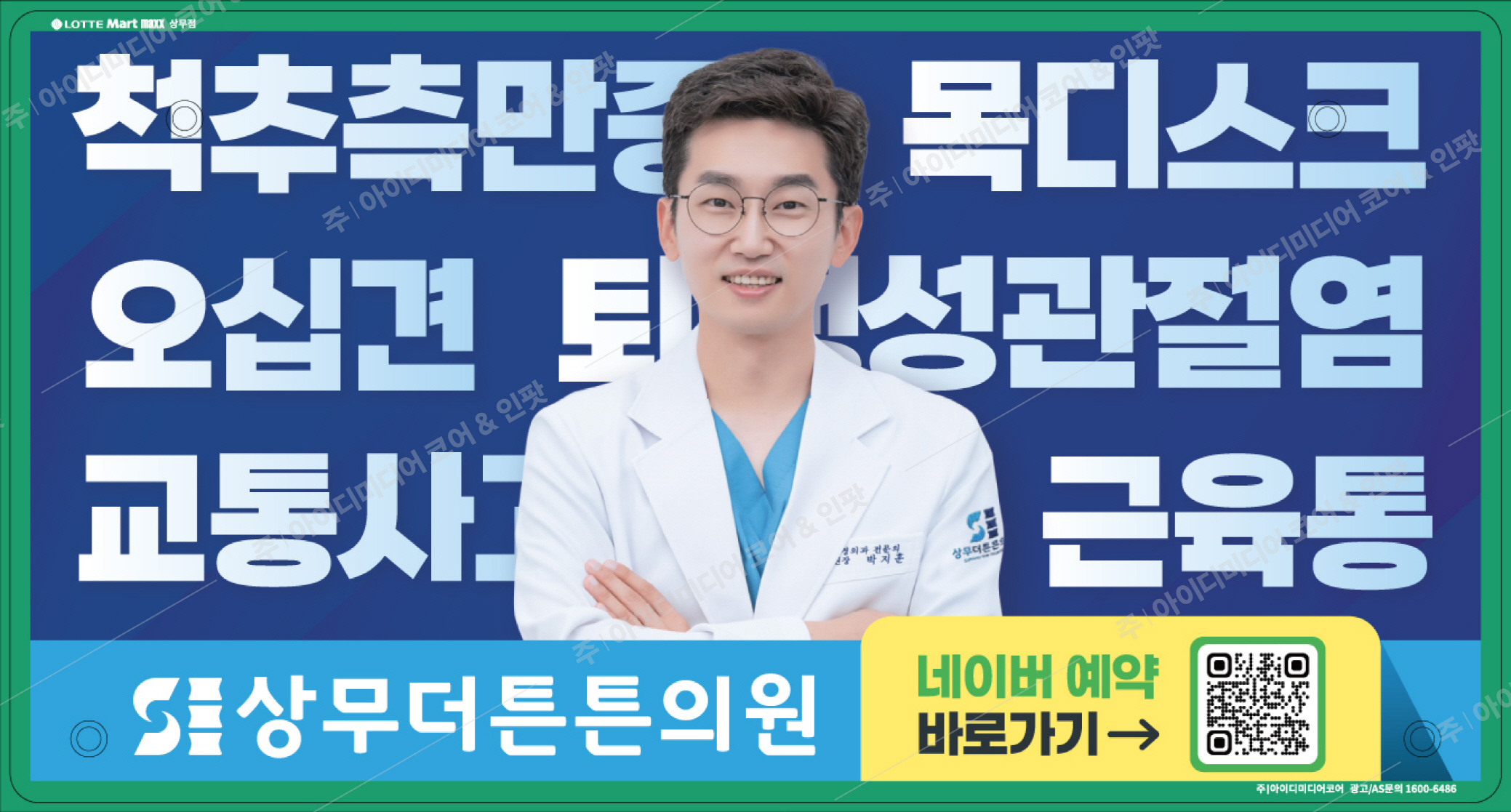 상무더튼튼의원 - Image 4