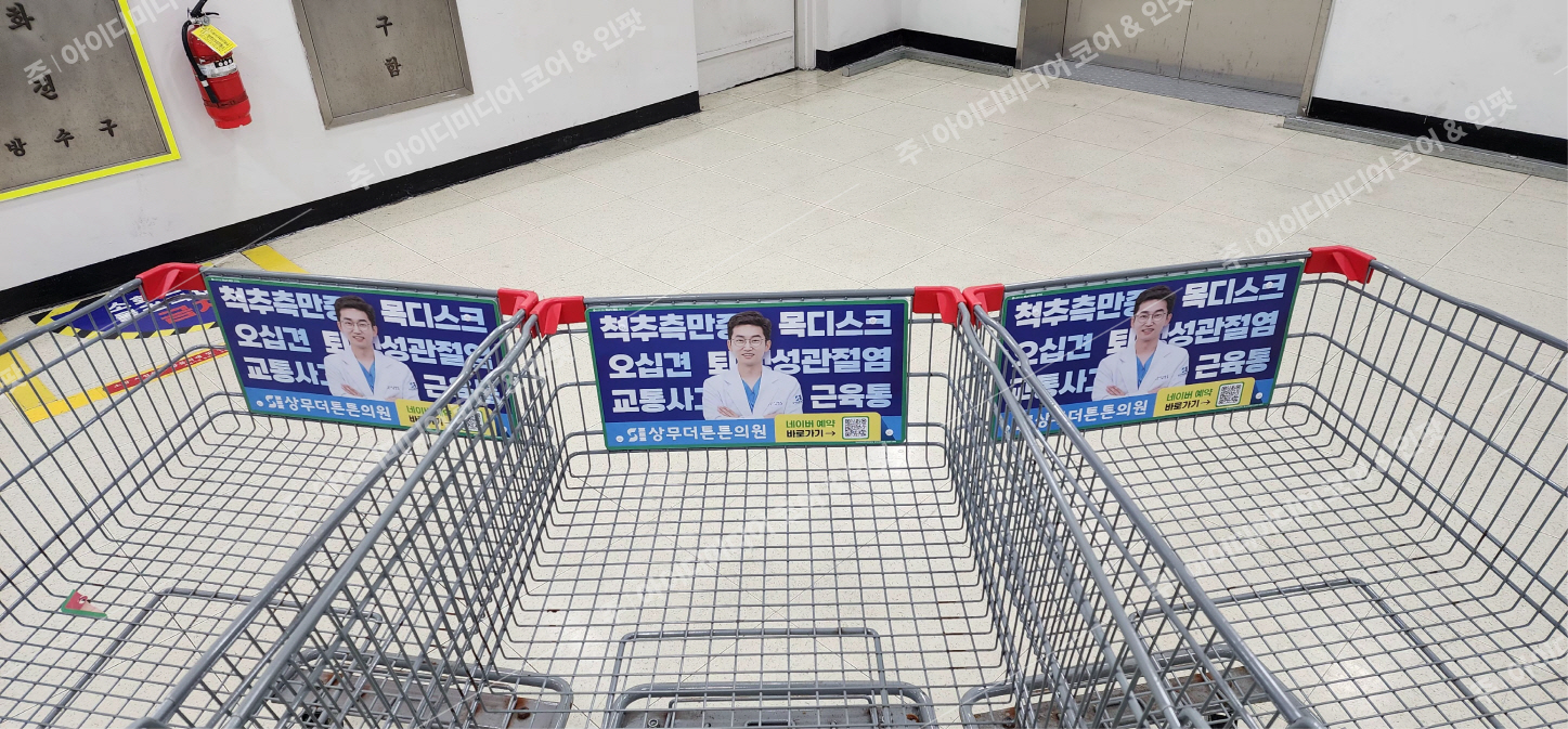 상무더튼튼의원 - Image 2