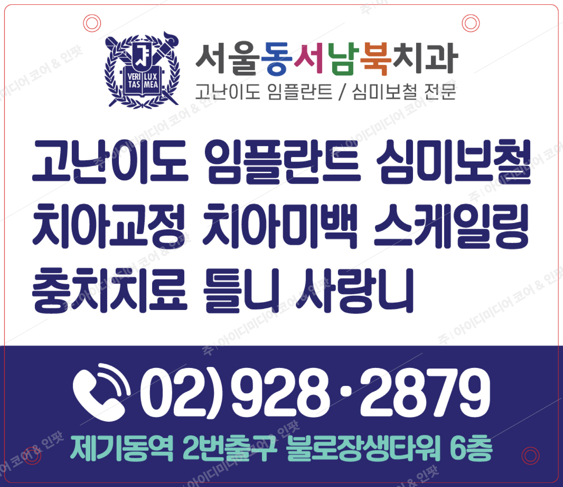 서울동서남북치과 - Image 3