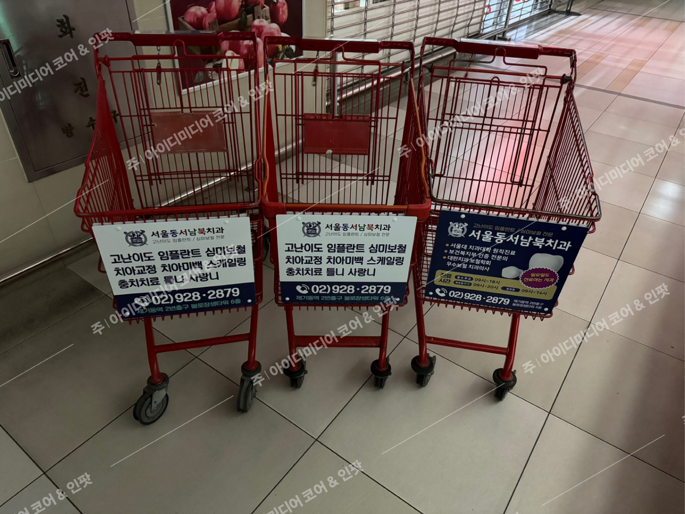 서울동서남북치과