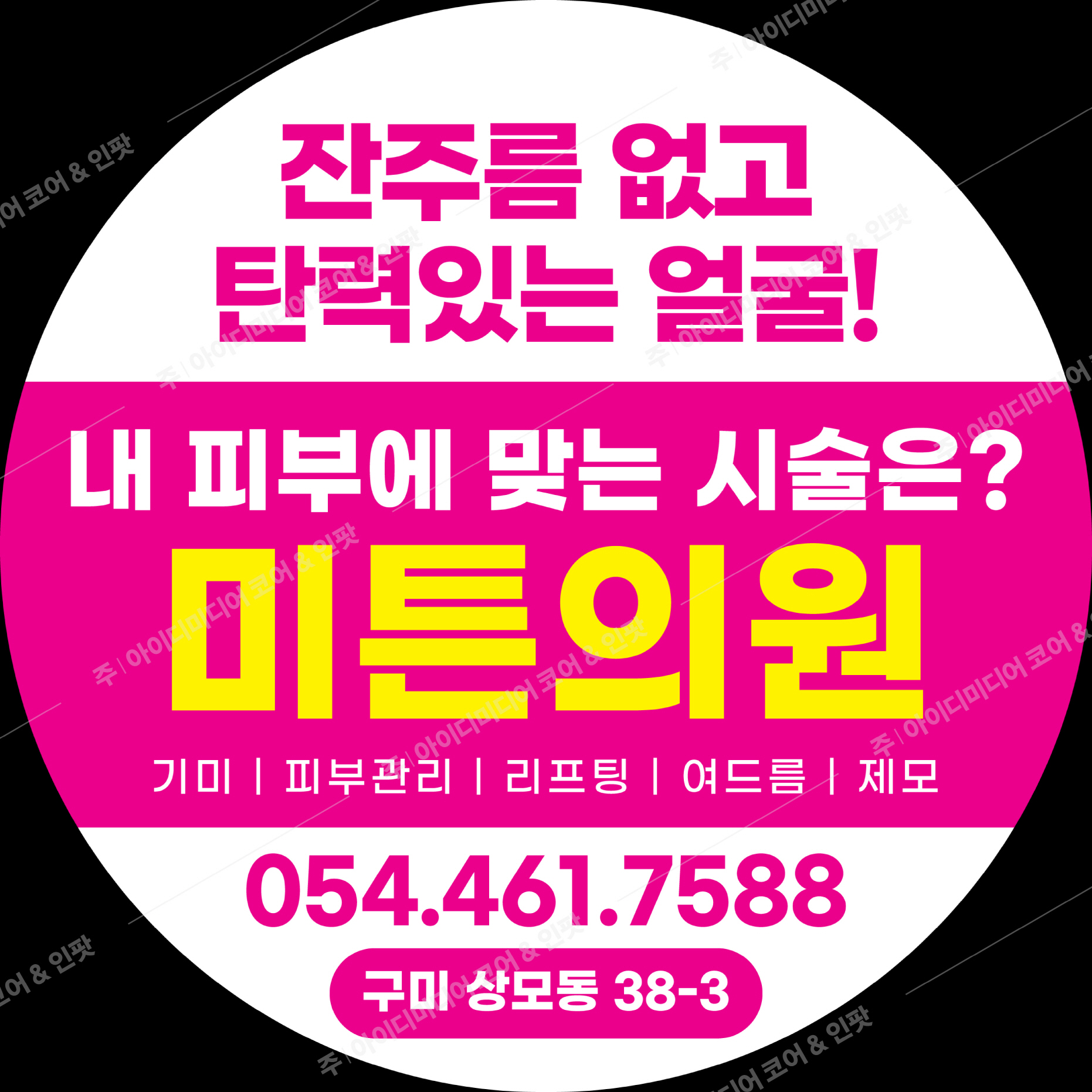미튼의원 - Image 2