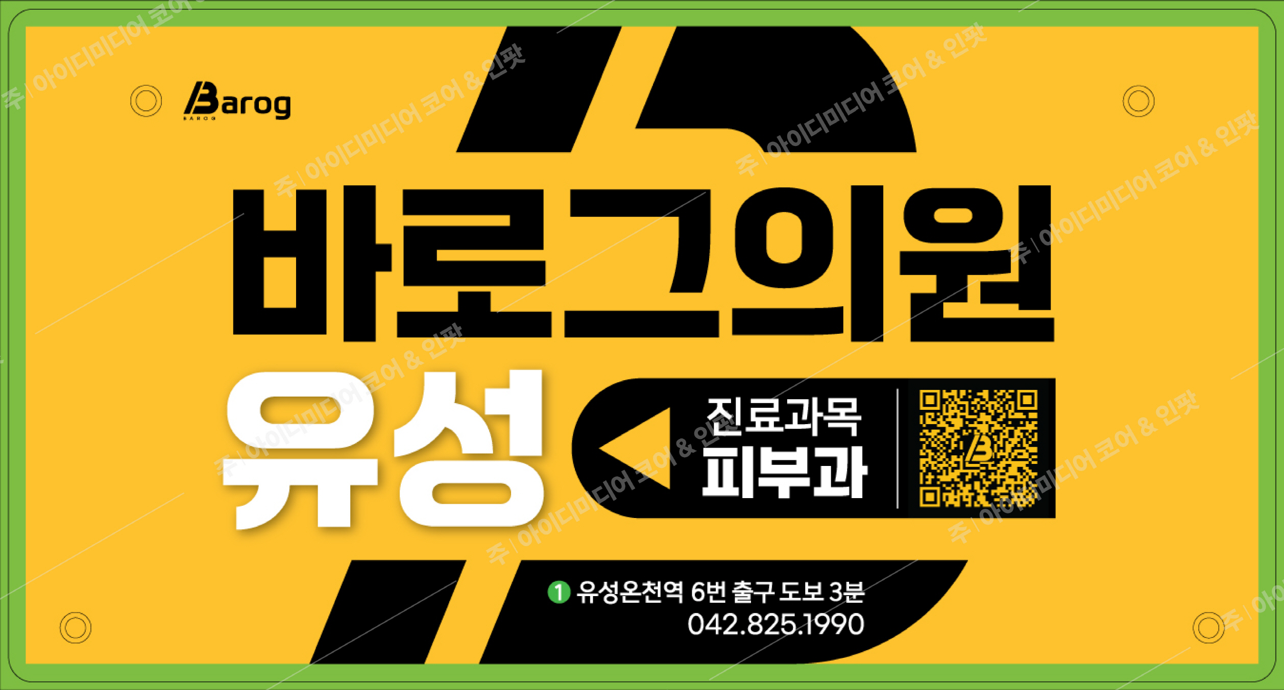바로그의원 - Image 3