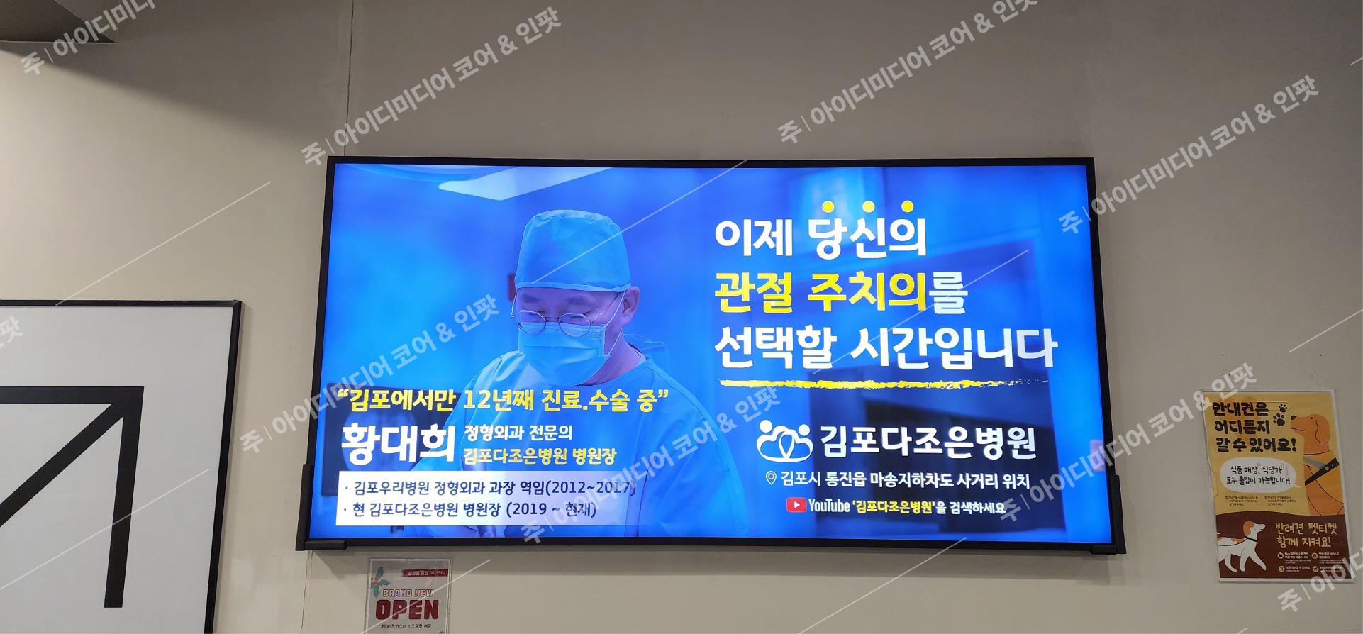 김포다조은병원 - Image 2