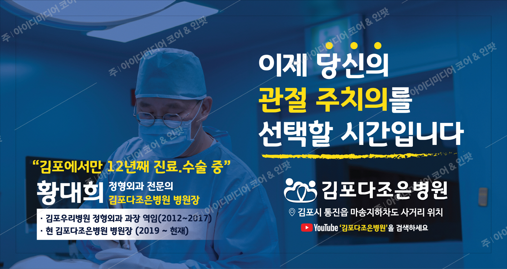김포다조은병원