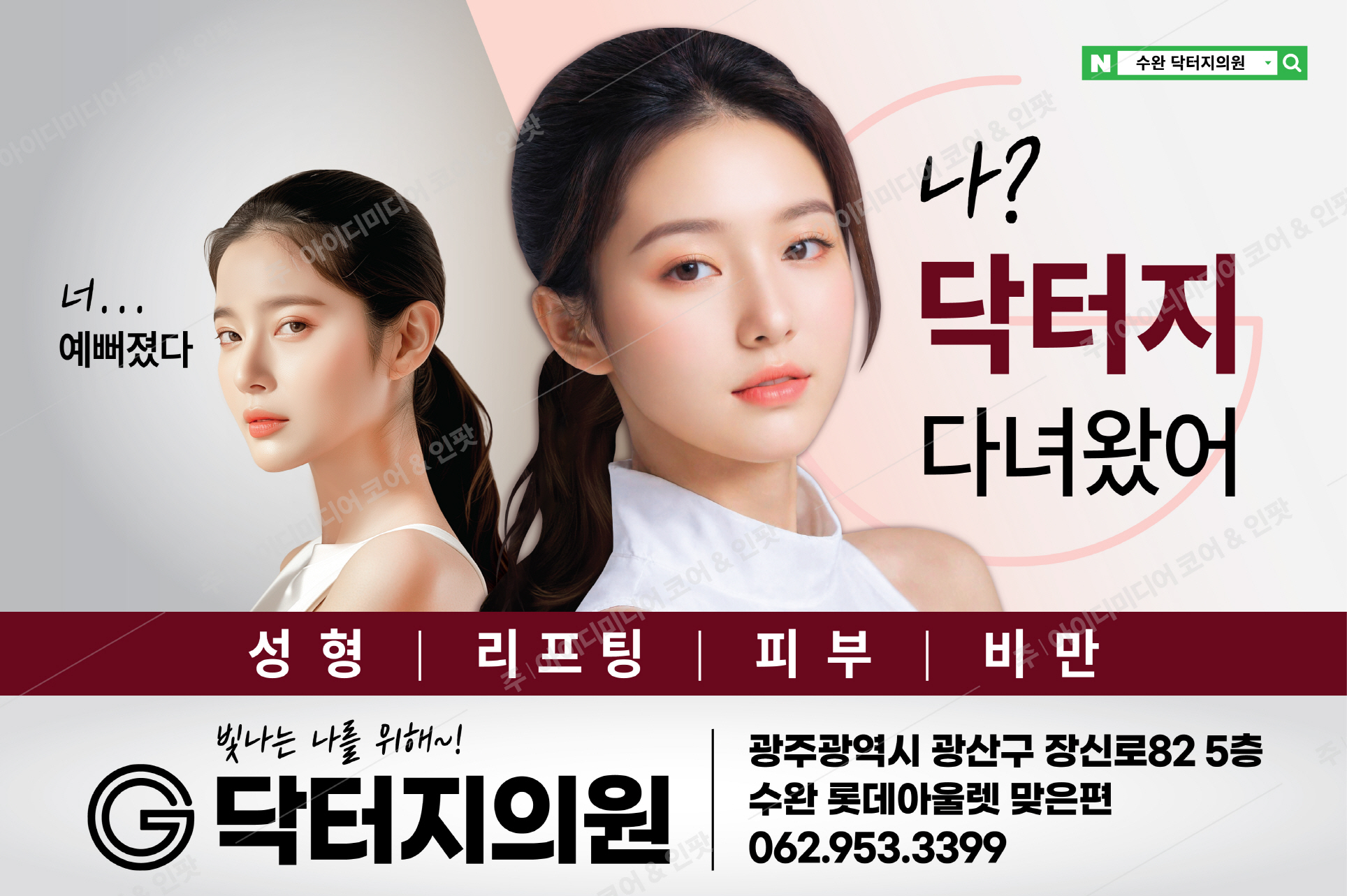 닥터지의원 - Image 2