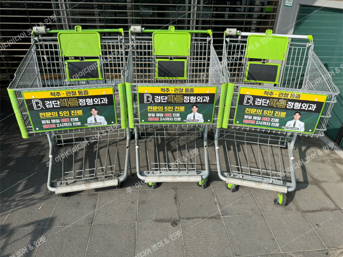 검단바른정형외과