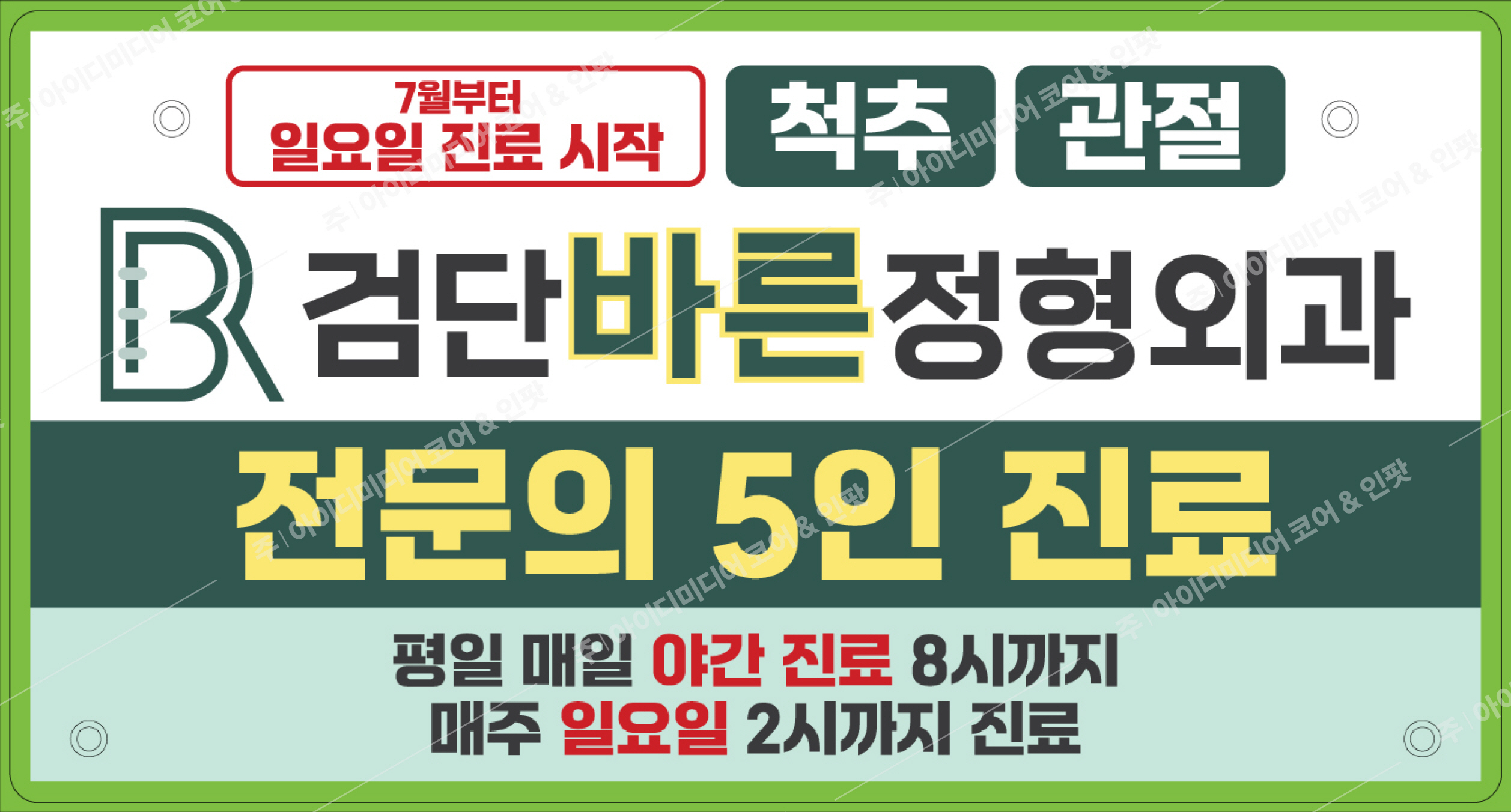 검단바른정형외과 - Image 4