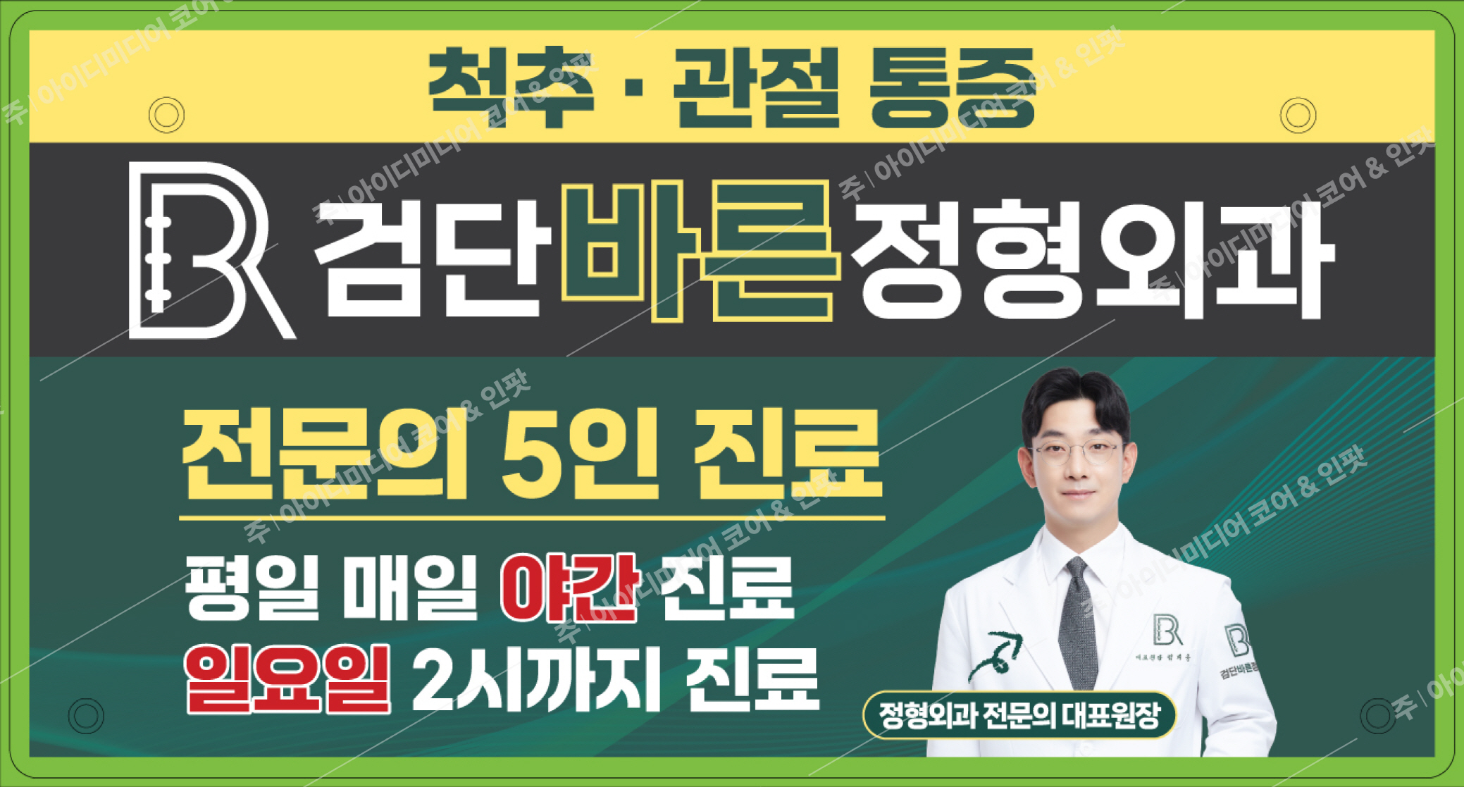 검단바른정형외과 - Image 3