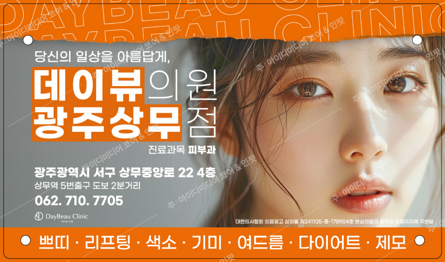 데이뷰의원 - Image 4