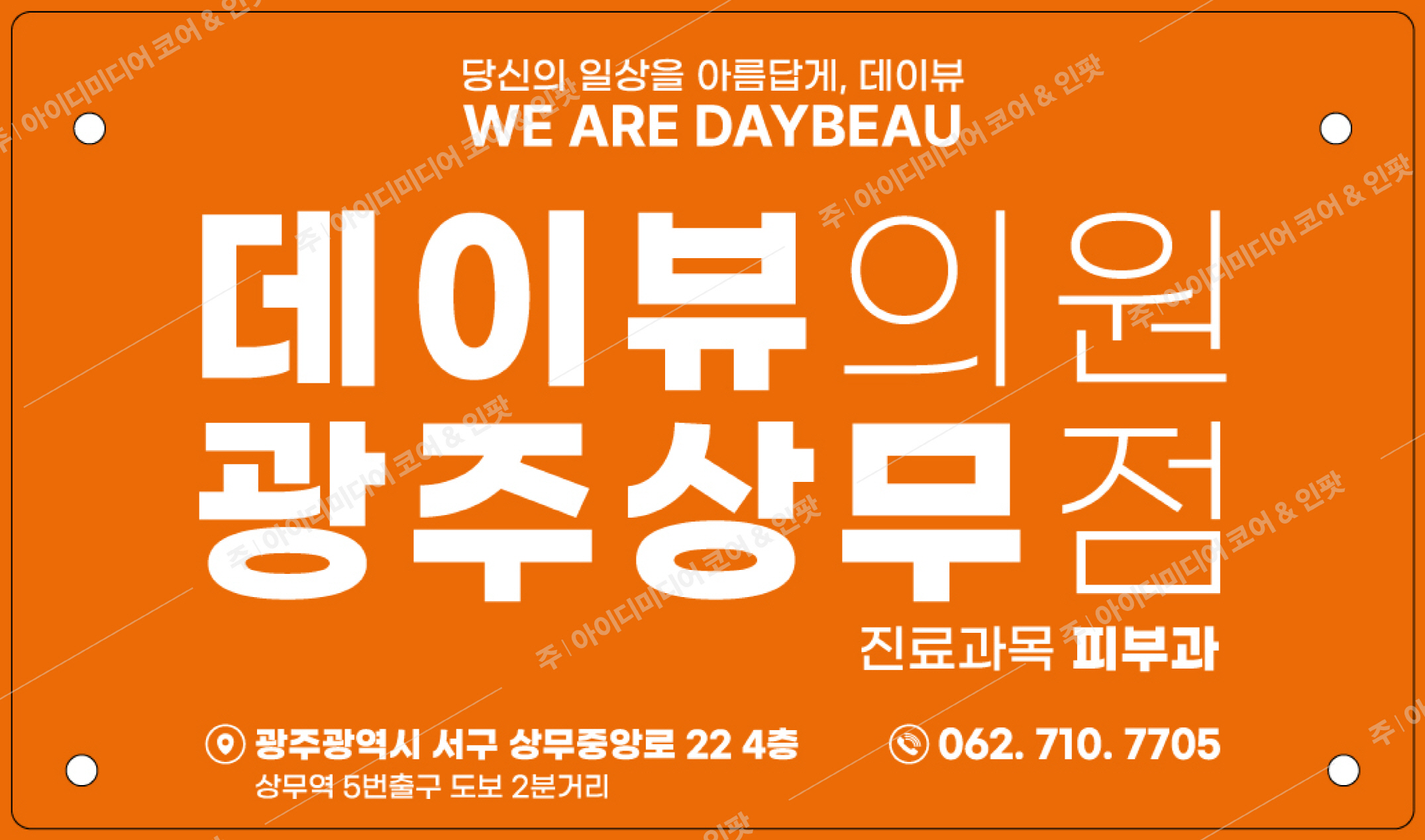 데이뷰의원 - Image 3