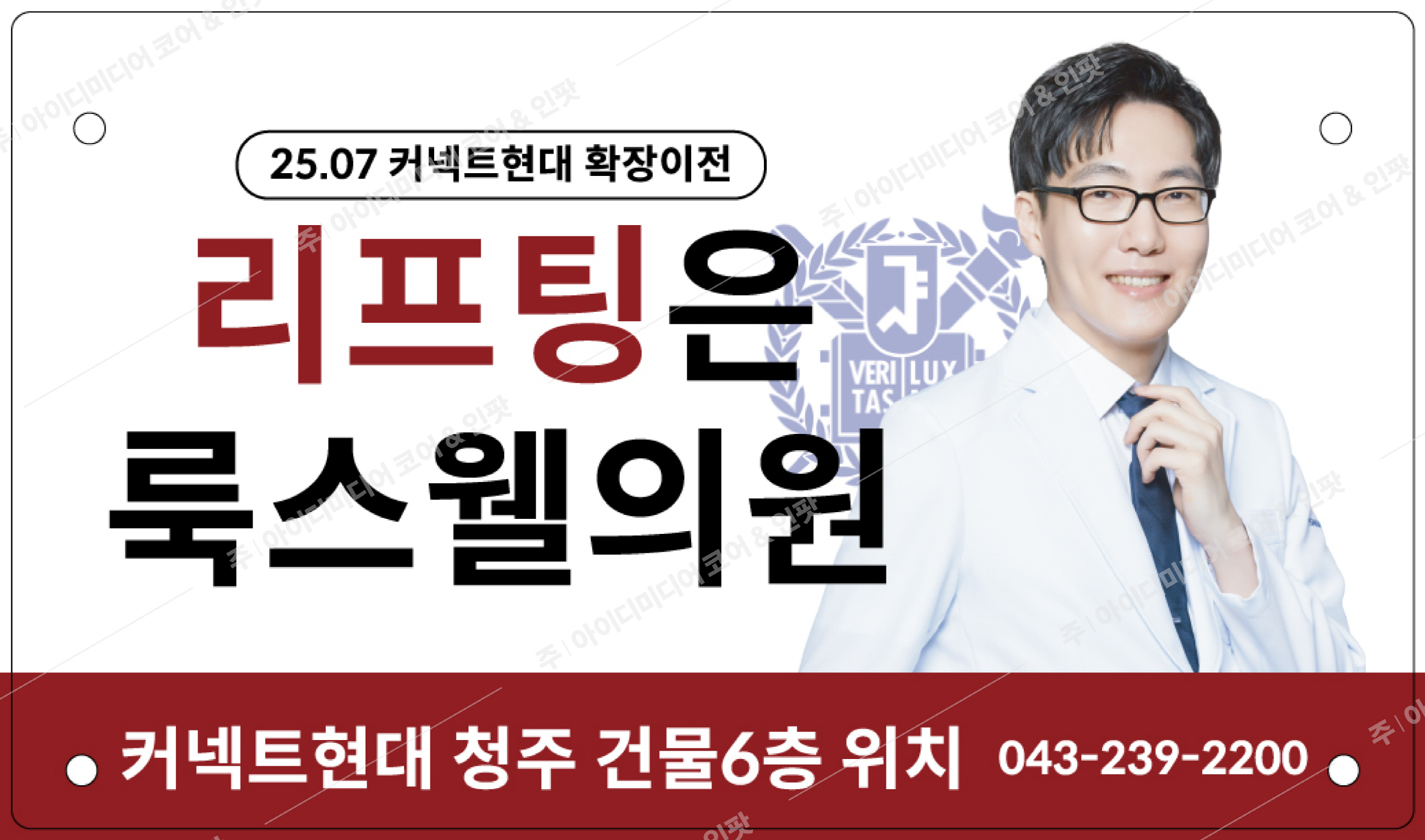 룩스웰의원 - Image 3