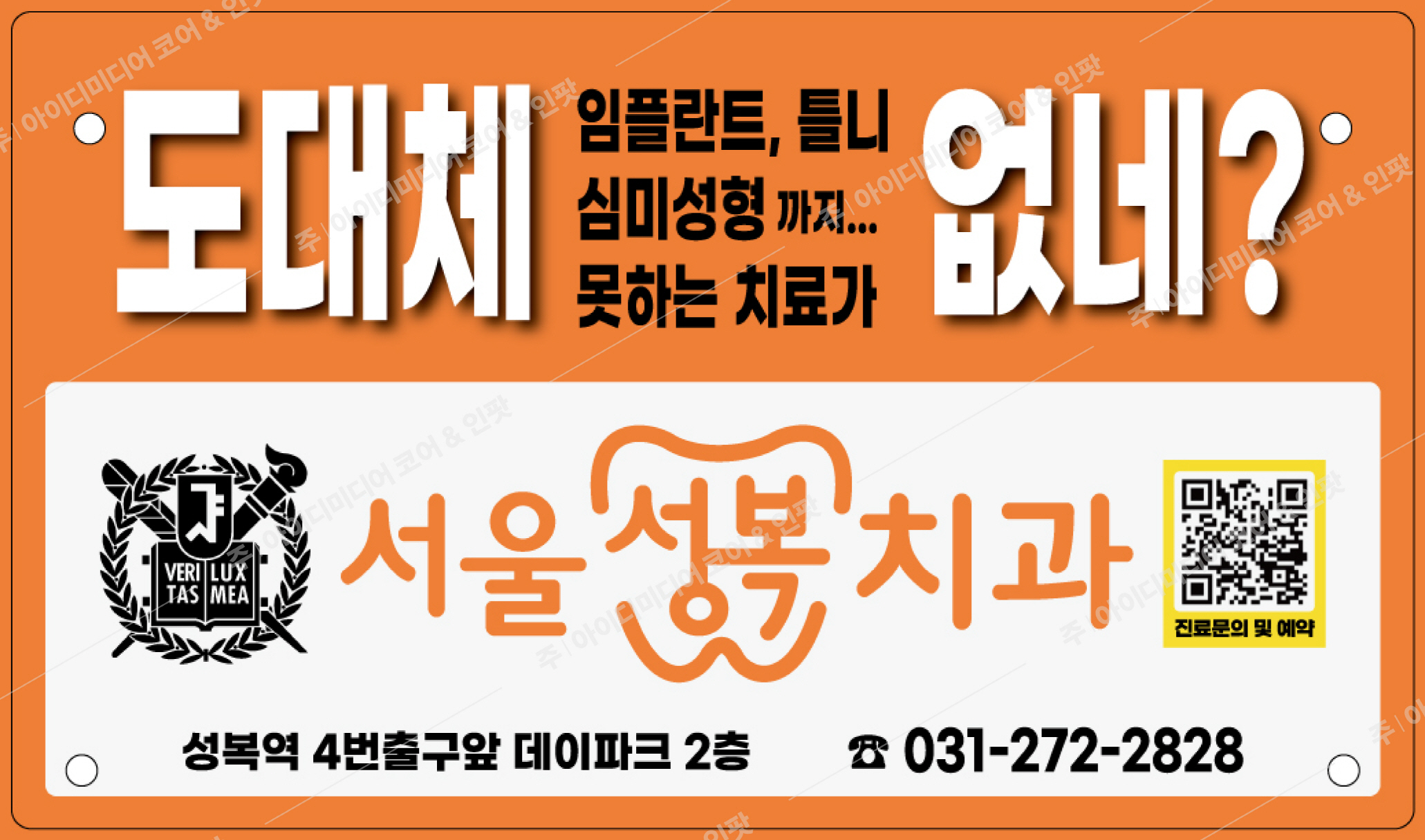 성복치과의원 - Image 3