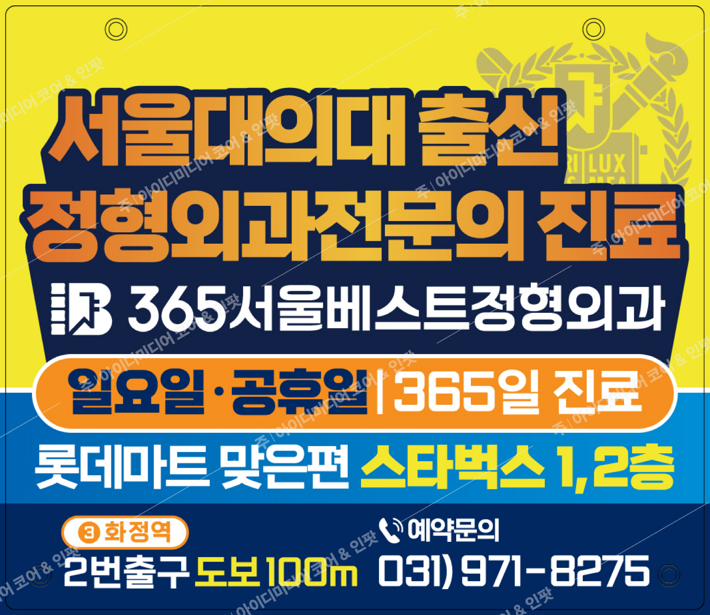 365서울베스트 - Image 3