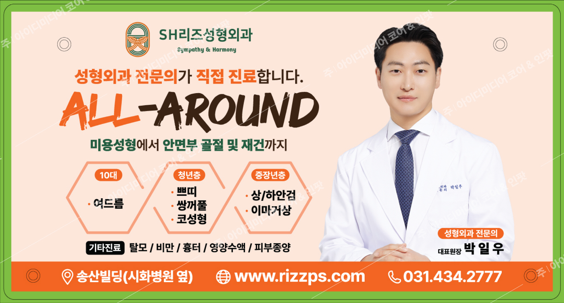 SH리즈성형외과 - Image 3