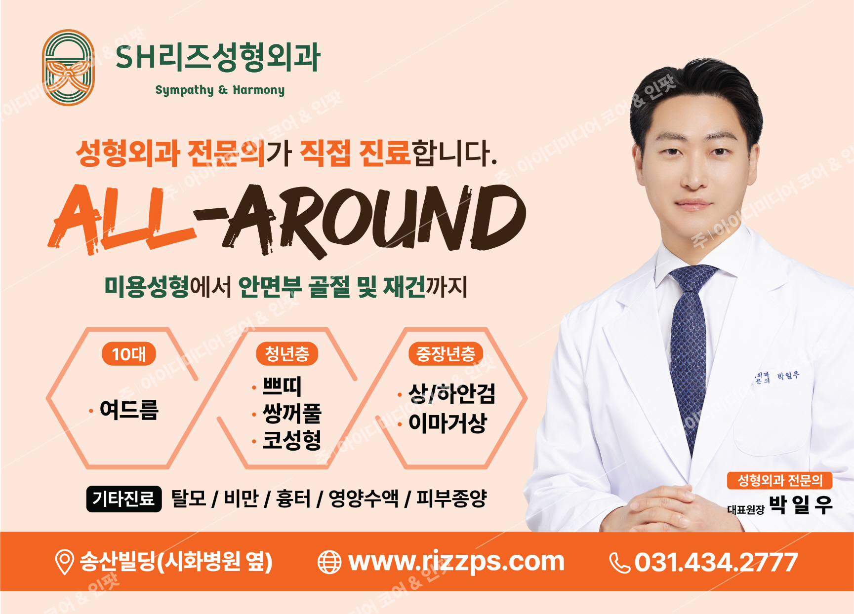 SH리즈성형외과 - Image 2