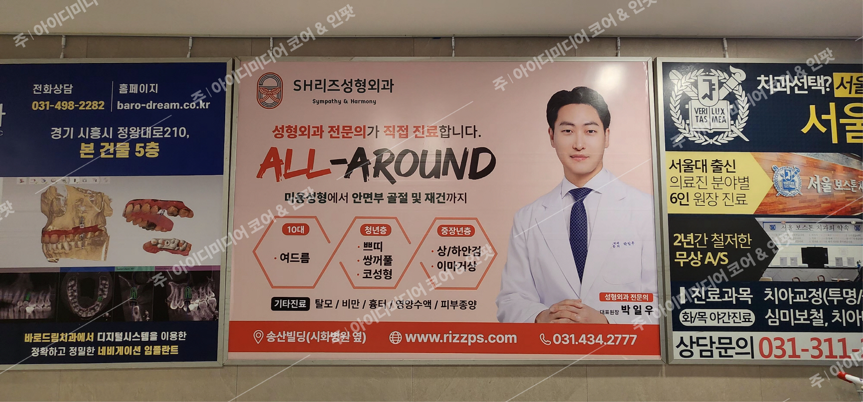 SH리즈성형외과