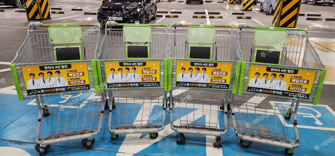 노원온365한의원