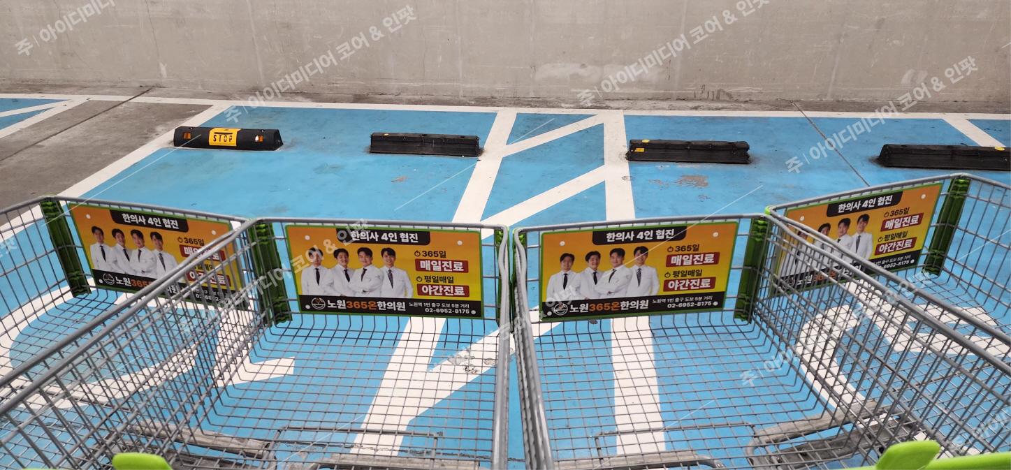 노원온365한의원 - Image 2