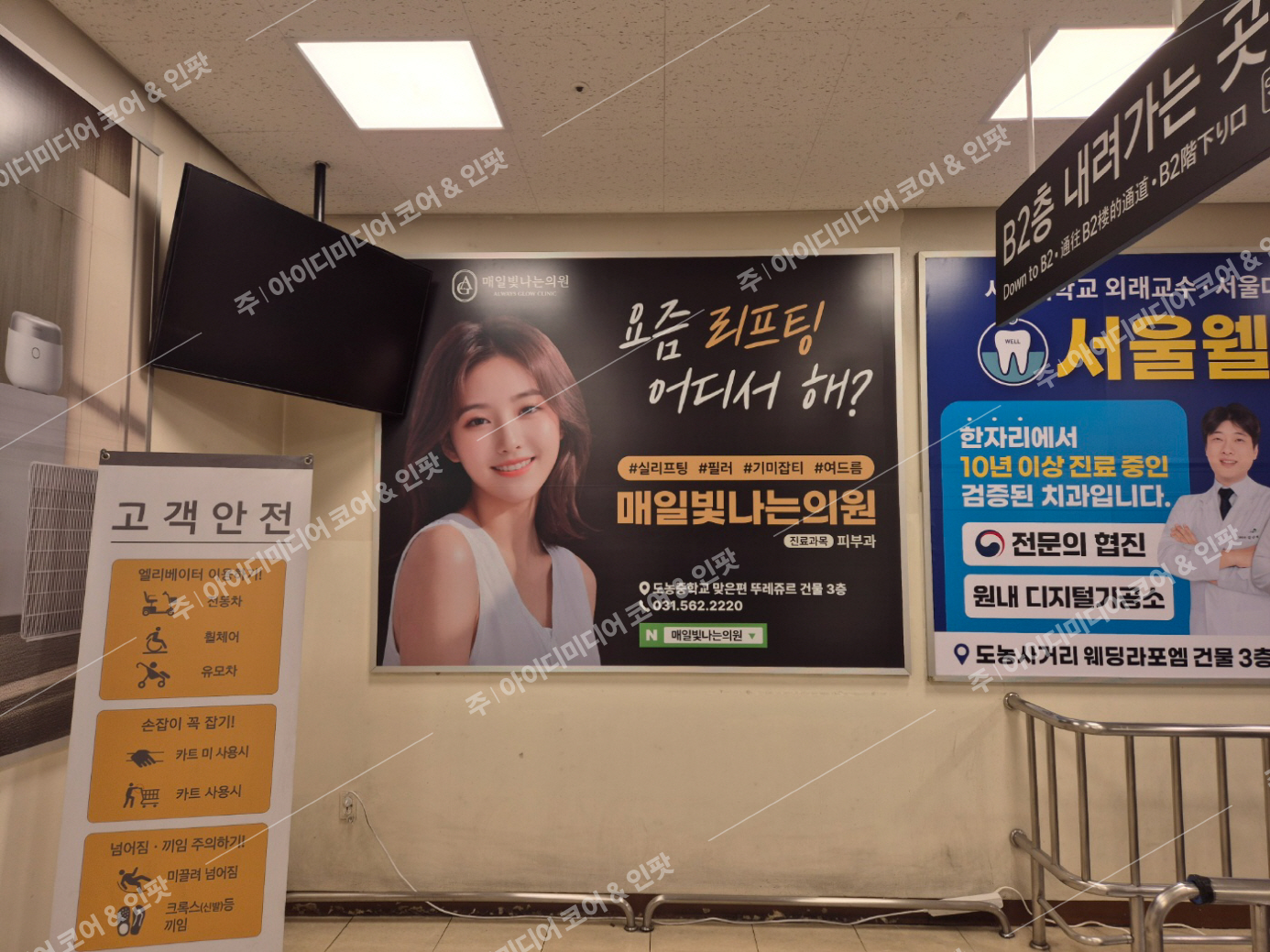 매일빛나는의원