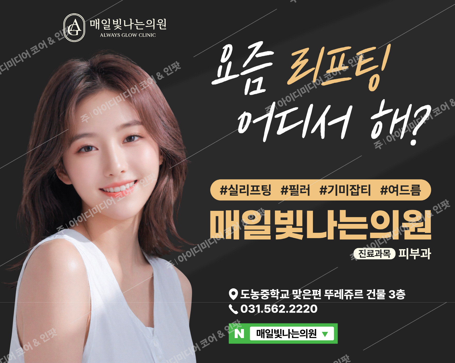 매일빛나는의원 - Image 2